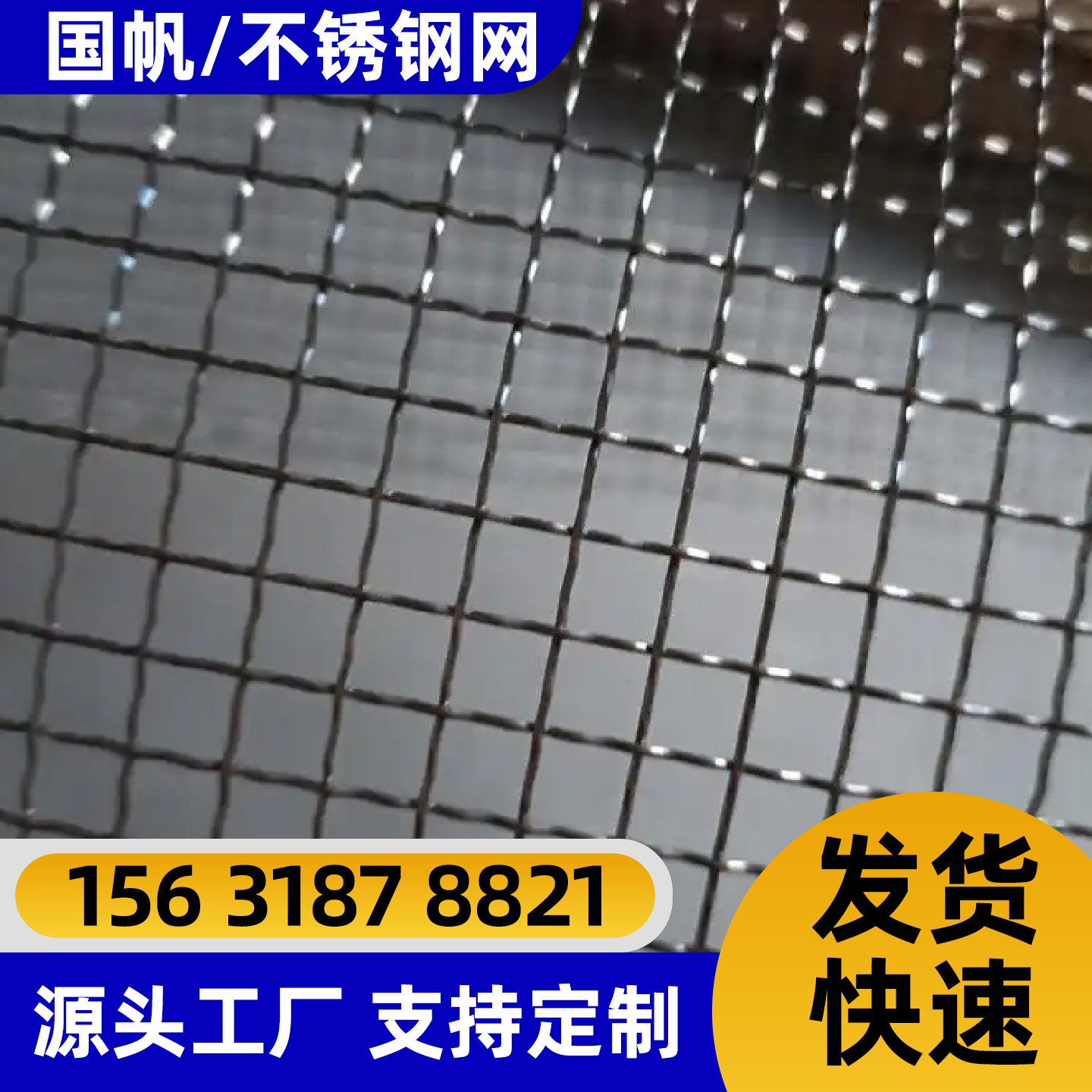 晋中市勾花网电焊网 - 一站式服务